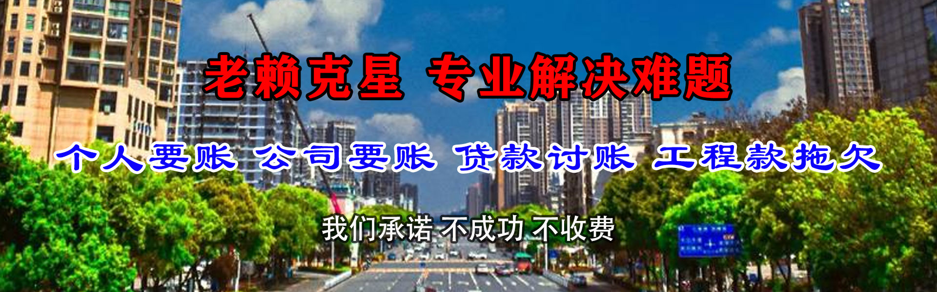 扶绥收债公司